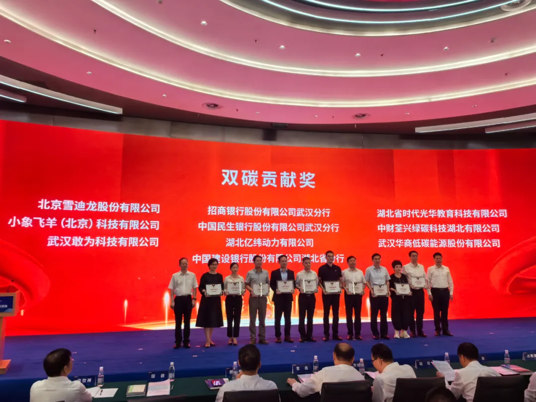 金拉霸获双碳贡献奖.jpg
